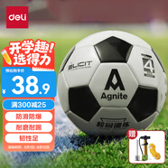 得力（deli）4號球足球兒童學(xué)生青少年比賽訓練PVC機縫考試足球 