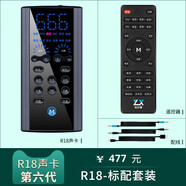 怡樂星R18-手機(jī)聲卡直播設(shè)備全套裝唱歌專用高端主播無線麥克風(fēng) 手機(jī)聲卡R18-標(biāo)配套裝(適用5V麥