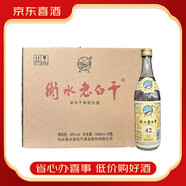 衡水老白干河北正宗糧食釀造老白干香型 光瓶口糧酒【喜酒】 42度 500mL 12瓶 金蓋整箱