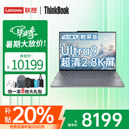 ThinkPad補貼20% 聯(lián)想thinkbookx 筆記本電腦 13.5寸 酷睿版 新款 學(xué)生 辦公 高性能 手提 超薄 輕薄本 灰色丨Ultra9-185H丨32G 1T丨觸屏