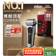 博朗9系巔峰版電動(dòng)剃須刀整機德國進(jìn)口往復式剃須刀刮胡刀送老公男朋友生日禮物七夕情人節禮物