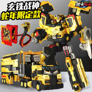 展高正版炫卡斗士3第三季炫藍閃電S變形機器人4金剛男孩玩具生日禮物2 黑金限量版玄鐵戰神【蛇年特別版】