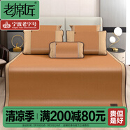 老席匠涼席藤席三件套玉杉席床席床笠款單雙人1.5米1.8米床學生夏涼席子 經(jīng)典款套裝(一席兩枕套) 1.8米床 180cm*200cm