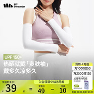 蕉下（beneunder）防曬冰袖女冰絲涼感防曬袖套女防曬手臂沁柔白AL37824