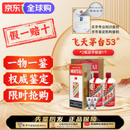 茅臺飛天 53度茅臺酒500毫升 醬香型白酒 貴州茅臺酒 出口海外版 帶杯 53度 500mL 2瓶 2024年