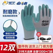 星宇勞保手套n518正品浸膠丁晴防滑耐磨工地干活橡膠防水手套 12雙奮斗者輪胎膠【基礎(chǔ)款】 均碼