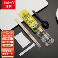 佳茉一次性筷子四件套50包酒店外賣(mài)打包筷子勺子牙簽四合一餐具套裝