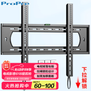 ProPre加厚電視掛架60-100英寸 通用電視支架小米海信創(chuàng)維索尼樂視康佳TCL海爾華為智慧屏液晶壁掛架子