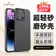 ALittleFlower適用蘋(píng)果14pro手機(jī)殼iphone14pro保護(hù)套全包超薄磨砂防摔硅膠軟殼男女款【石墨黑】