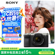 索尼（SONY）【政府補貼】Alpha 7C II全畫幅微單相機 創(chuàng)意濾鏡 標準鏡頭套裝銀色（含2860鏡頭）(a7c2/A7CM2)