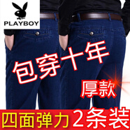 花花公子（PLAYBOY）高腰牛仔褲中年男純棉薄款寬松大碼長褲彈力直筒休閑褲老年工作褲 深藍色+深藍色/春秋厚/兩條 33 【腰圍二尺六】