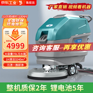 禹信潔環(huán)保科技 手推式工業(yè)洗地機商用鉛酸免維護洗拖一體車洗地車工廠商場學(xué)校超市掃地清潔車拖地機