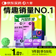 大象超薄避孕套興風(fēng)作浪55只（含贈） 情趣顆粒狼牙安全套成人套套