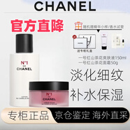 香奈兒（Chanel）護膚品套盒紅山茶花精華系列（新品）紅蛋精華噴霧送女友七夕套裝 兩件套/面霜+爽膚液