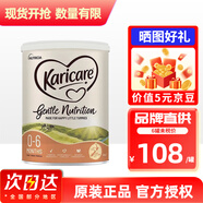 可瑞康（karicare）新西蘭原裝進(jìn)口嬰幼兒配方牛奶粉900g 1段(0-6個(gè)月)*1罐