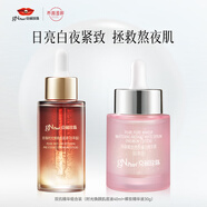 京潤(rùn)珍珠雙抗精華肌底液套裝 緊致淡紋美白彈潤(rùn)透亮補(bǔ)水面部精華護(hù)膚品