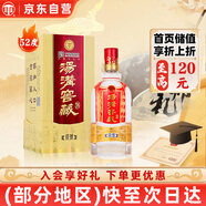 湯溝 窖藏壹號 濃香型白酒 52度 500ml*1瓶 單瓶裝 送禮