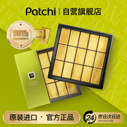 patchi芭馳進(jìn)口巧克力金磚禮盒 250g 實(shí)用走心生日禮物喜糖迪拜高端零食