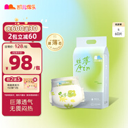 凱兒得樂絲薄日用紙尿褲S60片(4-8kg)超薄柔軟透氣小碼嬰兒尿不濕