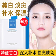 韓美肌蘆薈面膜補水保濕收縮毛孔+美白淡斑祛斑提亮膚色面膜 美白面膜50片