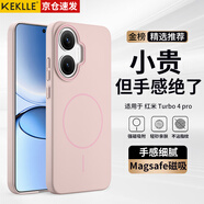 KEKLLE適用紅米Turbo4pro手機殼 Turbo4pro保護套磁吸無(wú)線(xiàn)充電磨砂防摔保護套 櫻花粉
