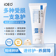 茉博士維生素原B5修護(hù)面霜5%泛醇淡化細(xì)紋修護(hù)肌膚屏障改善肌膚保濕面霜 1盒體驗(yàn)裝40g