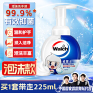 威露士（Walch）泡沫洗手液225ml兒童卡通限量版便攜泡沫豐富 護(hù)手抑菌