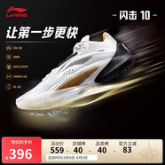 李寧閃擊10丨籃球鞋男鞋支撐專業(yè)競技穩(wěn)定實戰(zhàn)運動鞋ABAT085