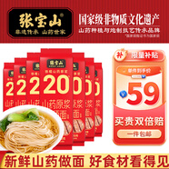 張寶山面條 山藥龍須掛面320g*8包 鐵棍山藥細(xì)面湯面拉面速食面