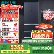 西門子（SIEMENS）406升靈動(dòng)儲(chǔ)鮮寬幅變溫鉑金抗菌凈味四開門多門冰箱家電國(guó)家補(bǔ)貼 大容量一級(jí)能效湖蘊(yùn)藍(lán)KG405951VC