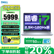 戴爾（DELL） 靈越16Plus 16英寸大屏創(chuàng)作本補貼20%設計師學生辦公剪輯游戲制圖輕薄筆記本電腦 13代標壓i7-13620H 2.5K護眼屏 冰藍 16G內存 2TB高速固態(tài) 定制