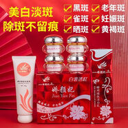 嬌妃嬌顏妃白里透紅美白祛斑霜四件套裝 嬌顏妃四合一加洗送面膜5片