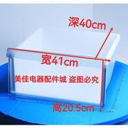原裝美的冰箱BCD-535WKZM(E)對開門冰箱冷凍冷藏抽屜玻璃瓶框門封 141516可增加冷藏抽屜