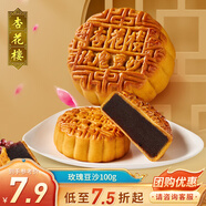 杏花樓月餅廣式散裝豆沙月餅傳統(tǒng)糕點心下午茶中華老字號上海特產(chǎn)100g