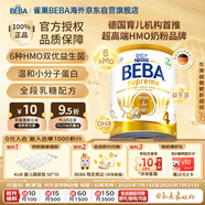 雀巢BEBA至尊 6HMO 兒童成長(zhǎng)奶粉 4段 800g 3~7歲 貝巴 超高端 益生菌