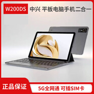 中興（全新原封未激活）平板電腦云電腦三合一PAD平板商務(wù)辦公通話 W200DS 8GB+256GB（聯(lián)通版）