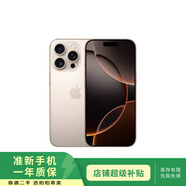 Apple準新機【準新機】【原裝未使用】Apple/蘋果手機iPhone16Pro支持移動聯(lián)通 沙漠色鈦金屬 256G【原裝未使用】