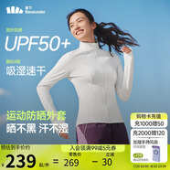 蕉下（beneunder）外套春夏款女防曬衣運動修身立領(lǐng)高彈運動戶外DS837霜奶白XL