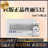 法國絲麗532 715 516 640麗菲洛嘉水光動能素水光精華原液抗衰晶 絲麗532(5ml*10支/盒)帶防偽