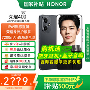 榮耀400 新品5G手機(jī) 2億超清寫真人像 7200mAh青海湖大電池 榮耀400 AI 新款 拍照手機(jī) 榮耀手機(jī) 幻夜黑 16GB+512GB【2年碎屏險】 官方標(biāo)配