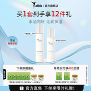 嘉莉比奧（Calibio）嘉莉比奧牛油果彈潤(rùn)水乳面部套裝保濕面霜緊致抗皺修護(hù)舒緩清潔 彈潤(rùn)水乳（水120ml+乳100ml） 1