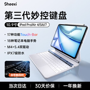 視藝星【Touch觸控欄】iPad妙控鍵盤適用蘋(píng)果Air4/5/6/7平板保護(hù)套Pro11/13/10.9寸10/11代磁吸懸浮鍵盤 iPadPro11寸/Air4/5/6/7通用白色