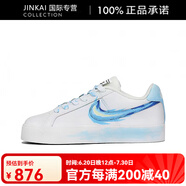 耐克（NIKE）CourtRoyale清涼冰焰低幫板鞋 BQ4222-103 清涼冰焰 44 定制商品不退換