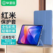 畢亞茲適用2025款紅米平板SE 保護殼 RedmiPadSE 平板電腦11英寸保護套 全包防摔智能休眠  PB588-薰衣草