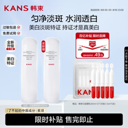 韓束白蠻腰柔膚水50ml美白淡斑去黃提亮保濕護(hù)膚品套裝生日禮物送女友