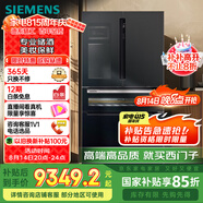 西門子（SIEMENS）567升法式多門雙循環(huán)智能酒飲冰箱旋轉(zhuǎn)制冰 國家補貼四開門美妝保鮮專業(yè)儲酒BCD-567W(KF96FPB50C)