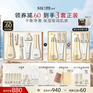 蘇秘37°時(shí)光肌底禮盒7件套+煥膚潔面4件套護膚品套裝生日禮物