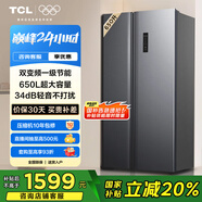 TCL 650升對開門雙開門超大容量家用電冰箱雙變頻一級能效節(jié)能風(fēng)冷無霜國家補(bǔ)貼20%以舊換新R650T3-S