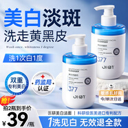 OHBT377氨基酸洗面奶300g美白淡斑提亮膚色男女士祛痘黑頭粉刺潔面乳