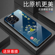 詩(shī)上適用蘋(píng)果15ProMax手機殼防摔鋼化玻璃外殼全包超薄男女新款耐磨耐臟防刮文字手機保護套卡通福袋 珊瑚藍-G7687諸事皆順【送屏幕膜】 蘋(píng)果15ProMax
